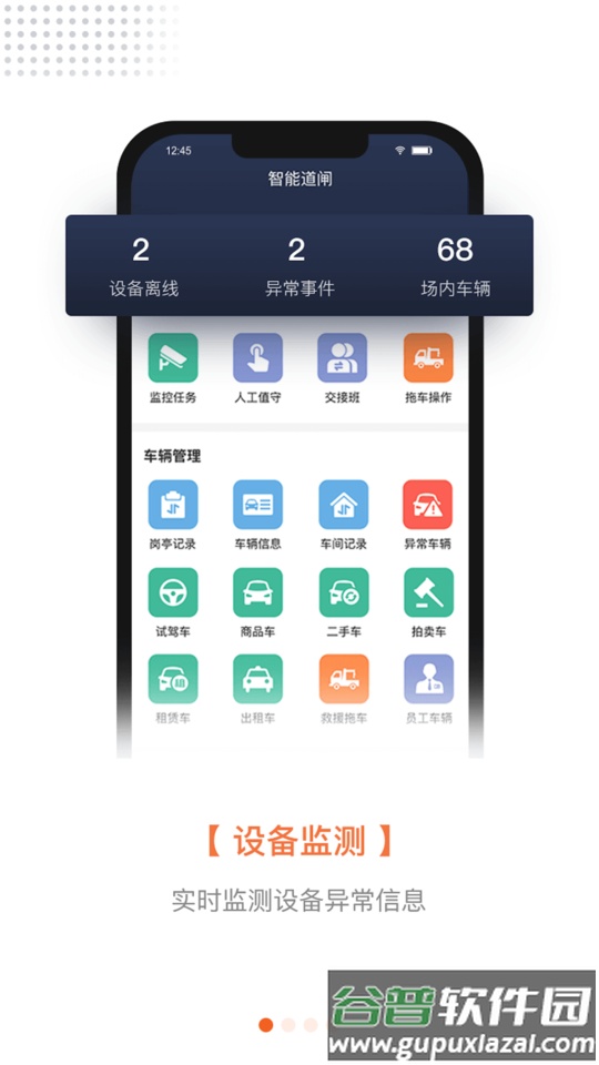 顾大师最新版截图4