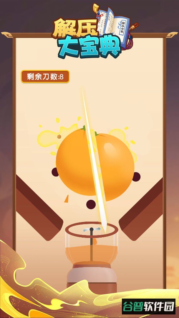 解压大宝典官方版截图1