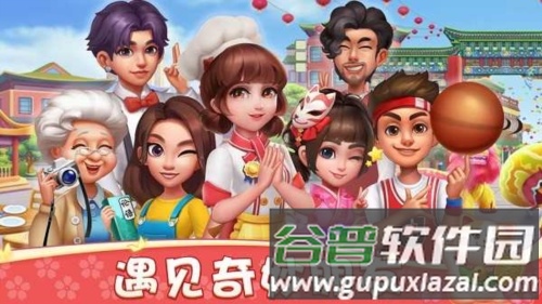 小镇大厨国际版宣传图