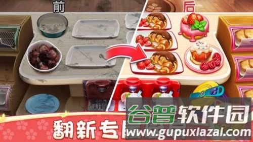 小镇大厨国际版游戏玩法