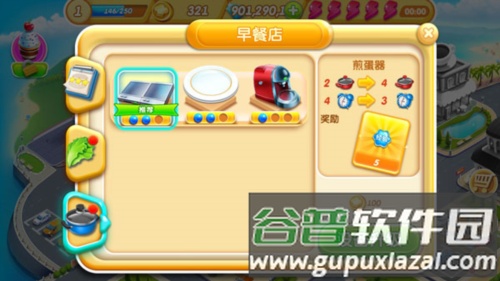 小镇大厨新手前期教学4