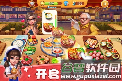 小镇大厨国际版截图3