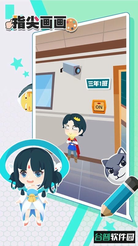指尖画画最新版截图1