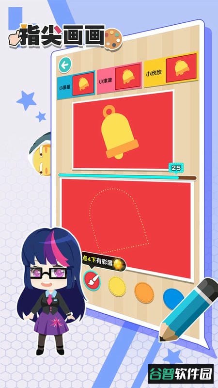 指尖画画最新版截图3