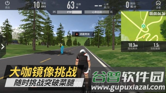 顽鹿竞技手机版截图1