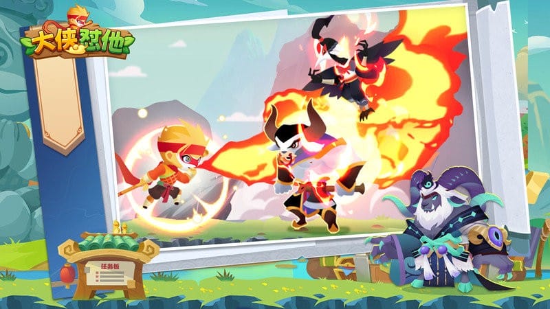 大侠怼他官方版