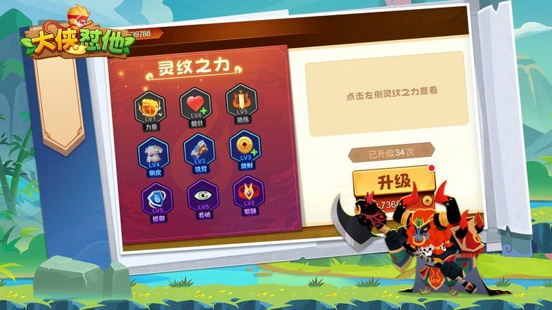 大侠怼他无限金币无限钻石免广告版截图3