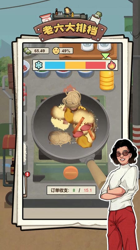 老六大排档免广告版截图3