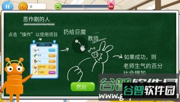 顽童学生校园恶作剧免费下载