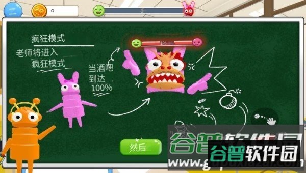 顽童学生校园恶作剧免费下载