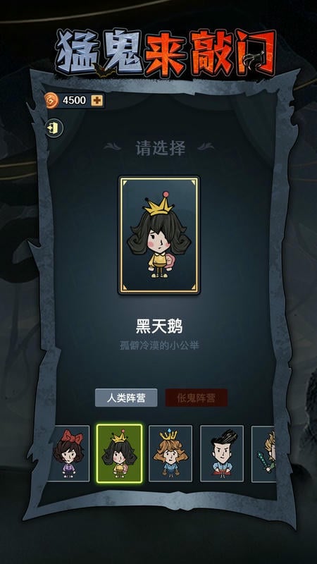猛鬼来敲门破解版无限金币下载