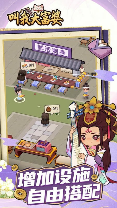 叫我大富婆最新版 叫我大富婆官方版