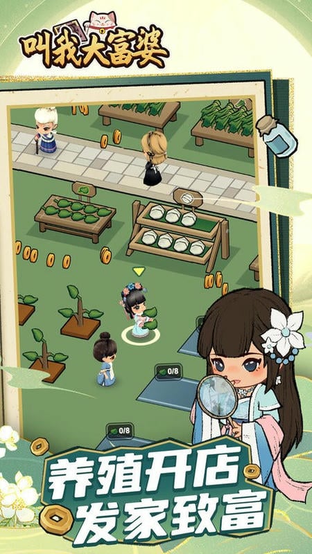 叫我大富婆最新版截图1