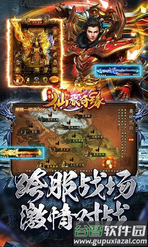 仙旅奇缘变态版截图1