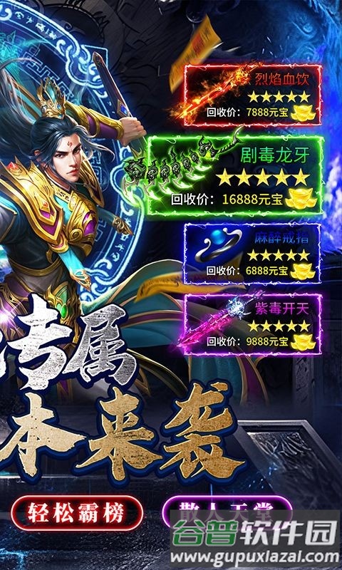 仙旅奇缘变态版截图5