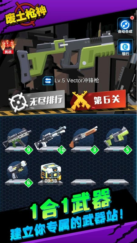 废土枪神最新版 废土枪神官方版