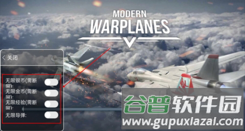 现代战机无限导弹版图片1