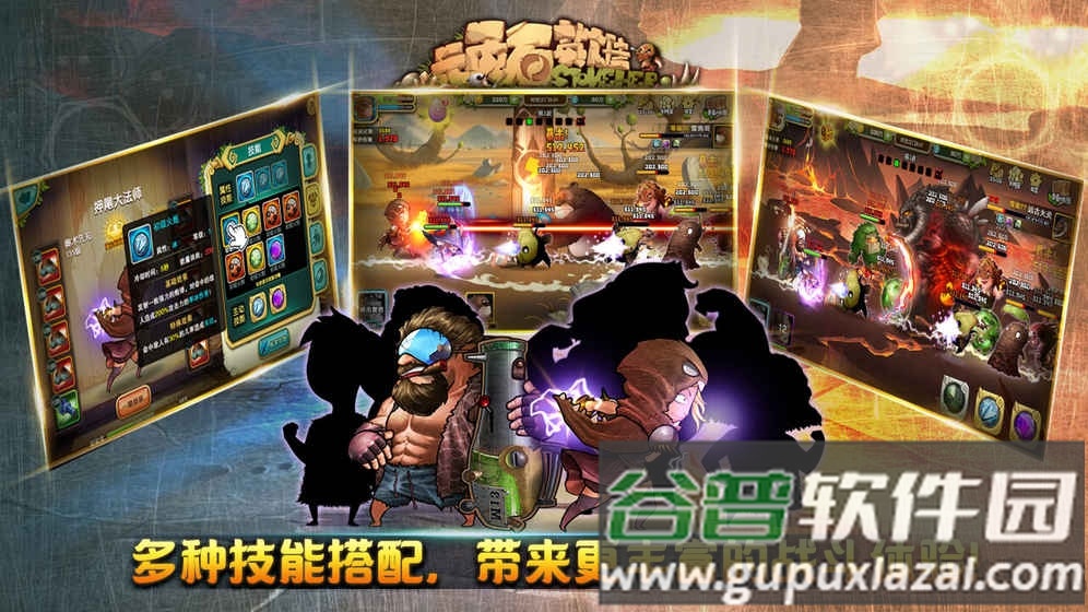顽石英雄taptap版截图3