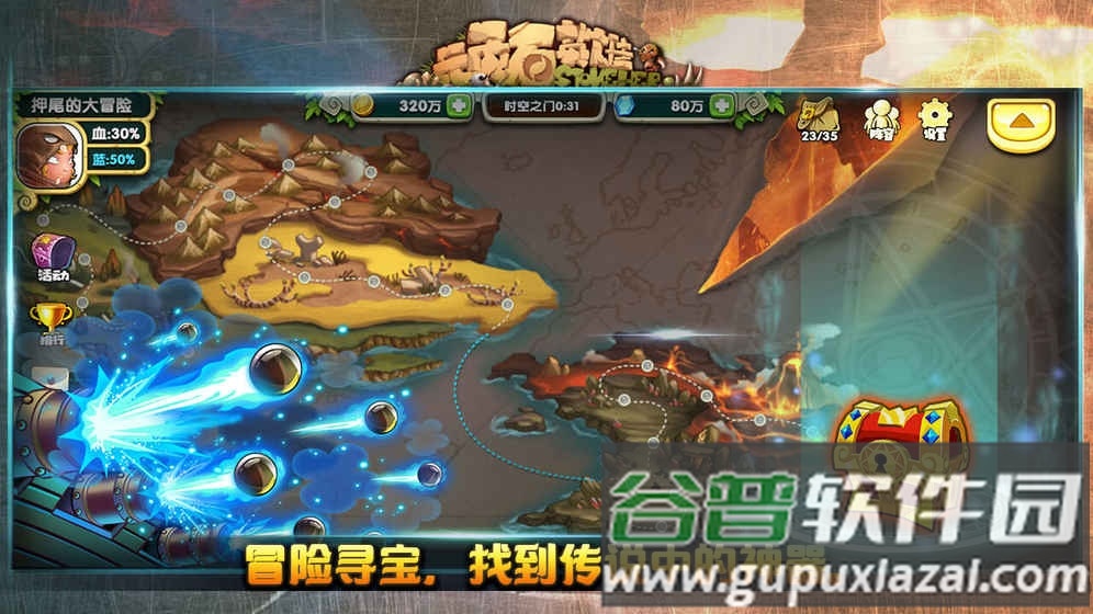 顽石英雄taptap版截图4