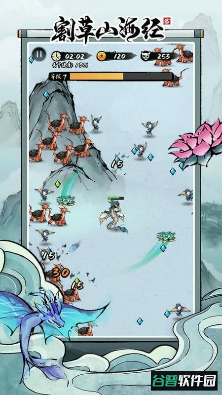 割草山海经破解版免广告无限金币钻石截图2