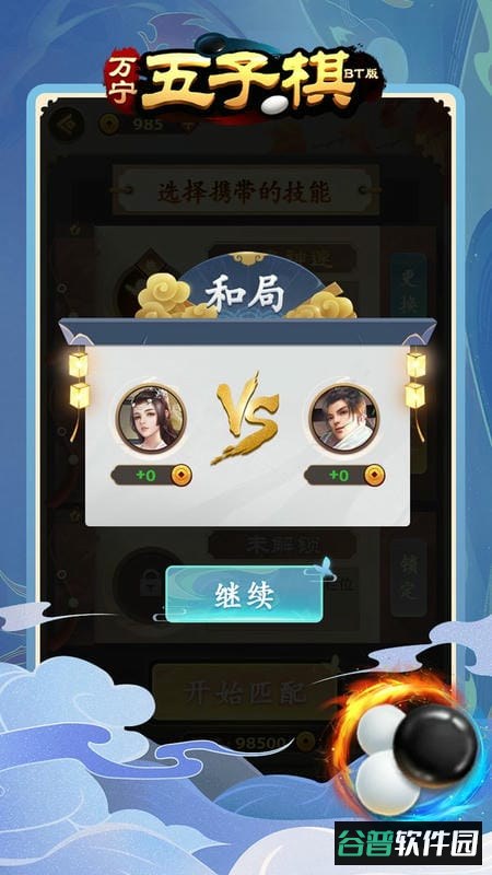 万宁五子棋bt版最新版本下载