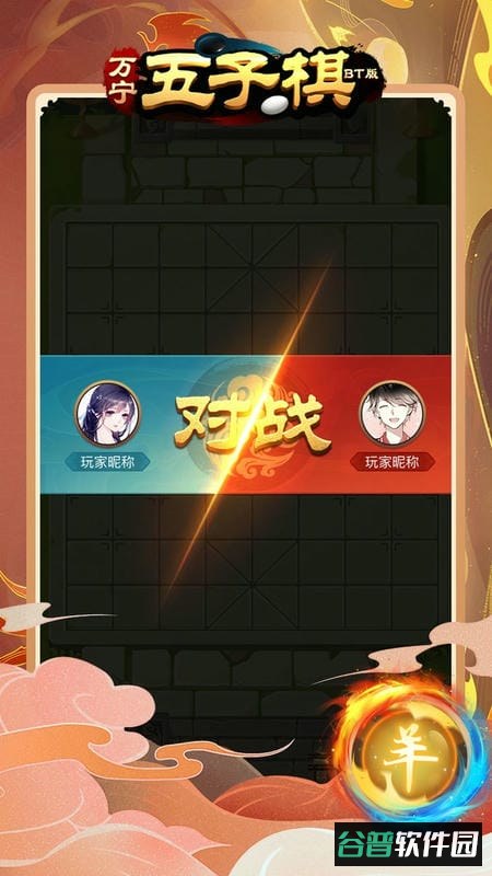 万宁五子棋BT版游戏截图2