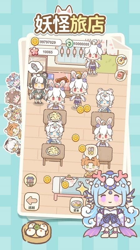 妖怪旅店官方版截图3