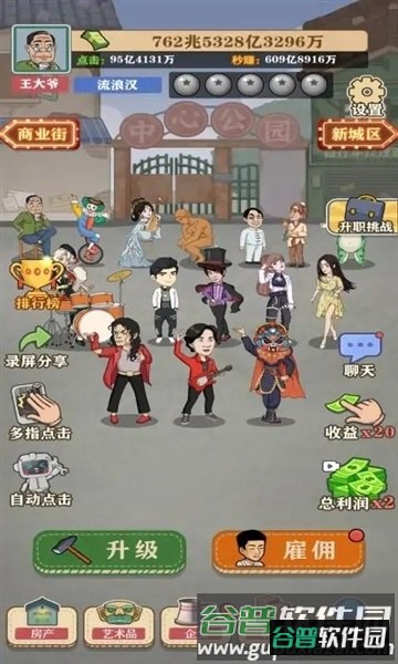 暴富一刻免广告版游戏亮点2