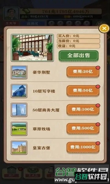 暴富一刻免广告版游戏亮点3