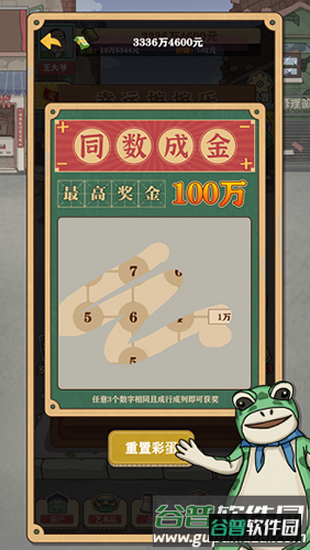 暴富一刻免广告版截图3