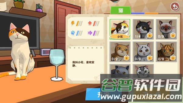 顽皮猫游戏截图2