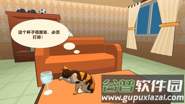 顽皮猫游戏截图4