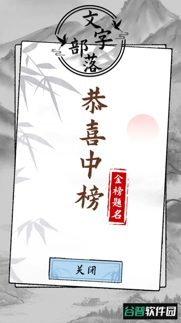文字部落最新版 文字部落官方版