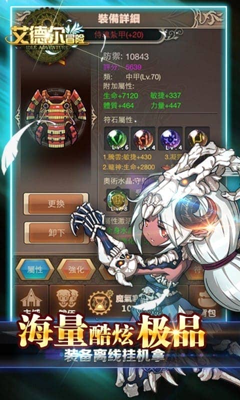 艾德尔冒险游戏截图1