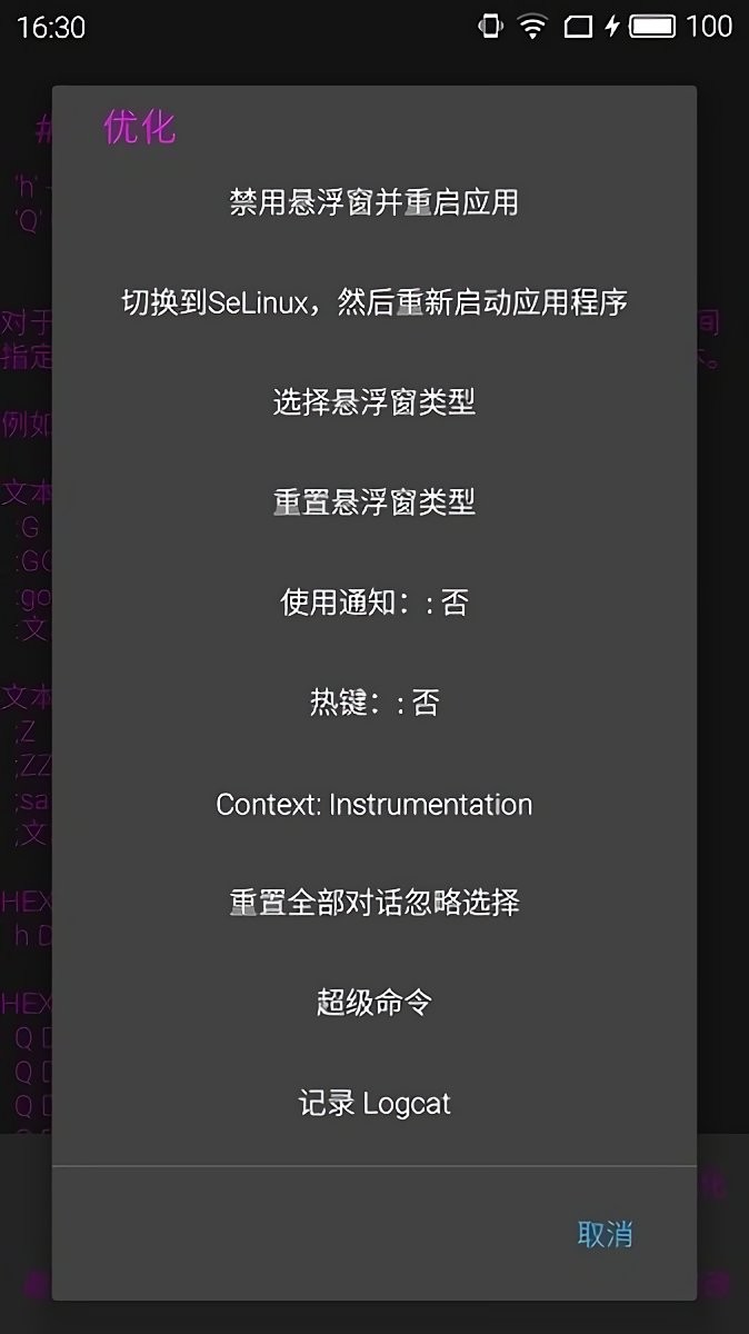 令狐修改器新版本2024截图1
