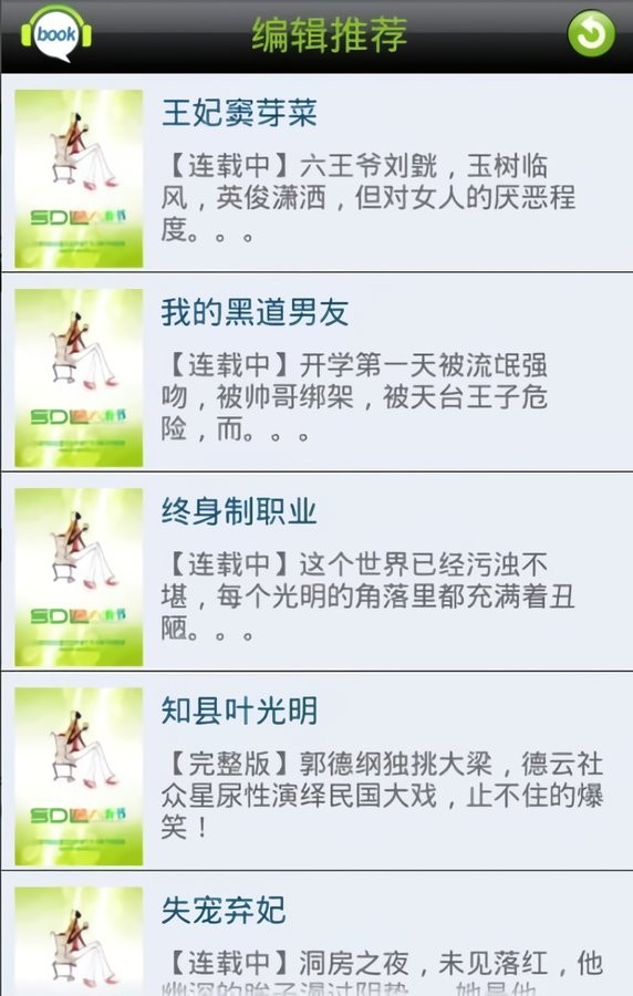 天方听书网手机版下载