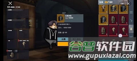 修狗地铁逃生3