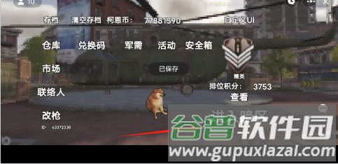 修狗地铁逃生9