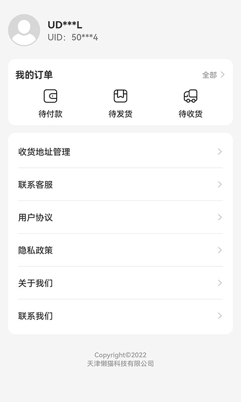 闪电优惠购物平台截图3