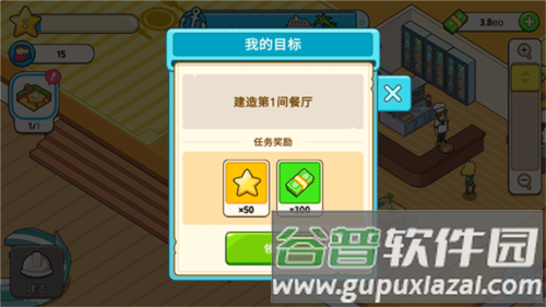 我的游轮手机版游戏截图3