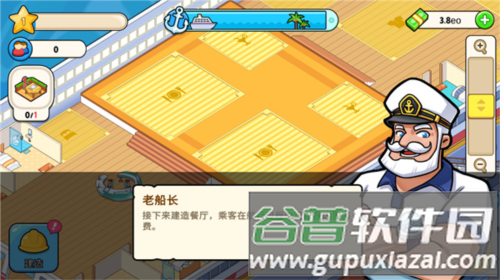 我的游轮手机版游戏截图6