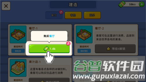 我的游轮手机版游戏截图7