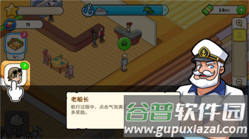 我的游轮手机版游戏截图8