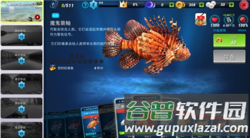 钓鱼大对决图片5