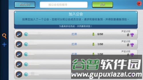钓鱼大对决图片10