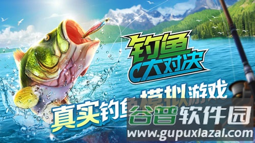 钓鱼大对决截图1