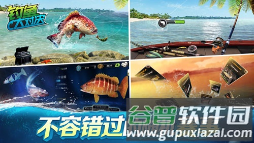 钓鱼大对决截图4