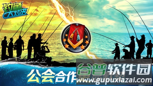 钓鱼大对决截图5