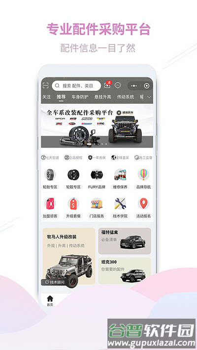 顽客玩车app截图2