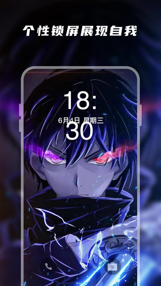 百变桌面壁纸手机版截图1